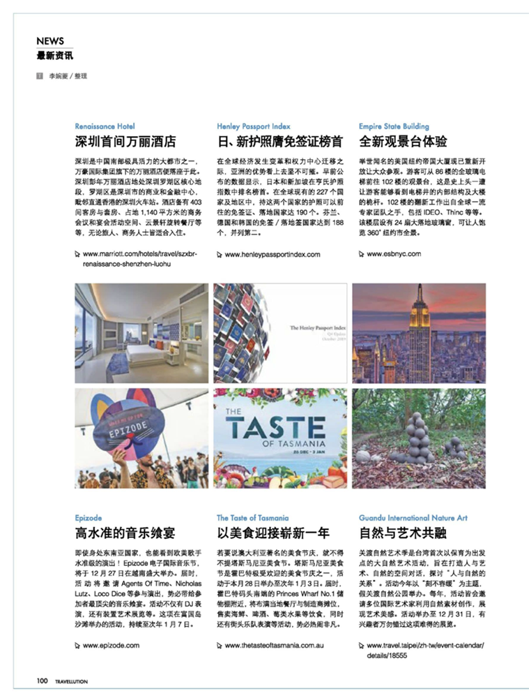 Travellution Dec 2019